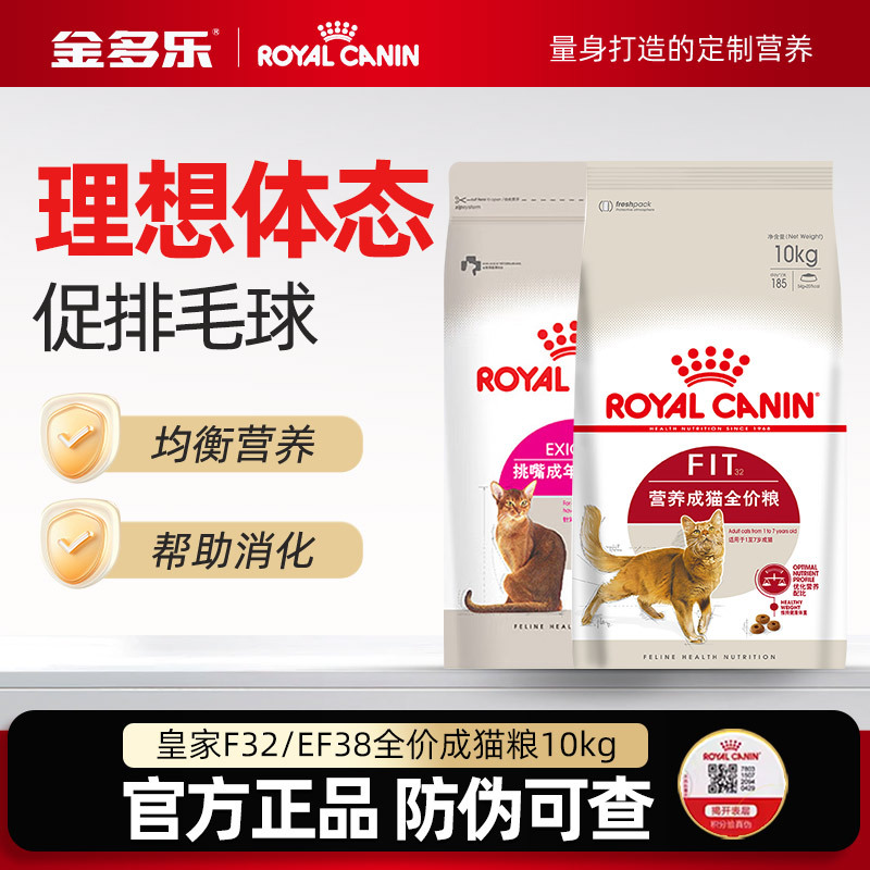 Royal Cat Food 10kg Bestseller F32/Ef38 Indoor Adult and Kitten Complete Nutrition Cat Main Food Officially Authorized Royal Cat Food 10kg Bestseller F32/Ef38 Indoor Adult and Kitten Complete Nutrition Cat Main Food Officially Authorized