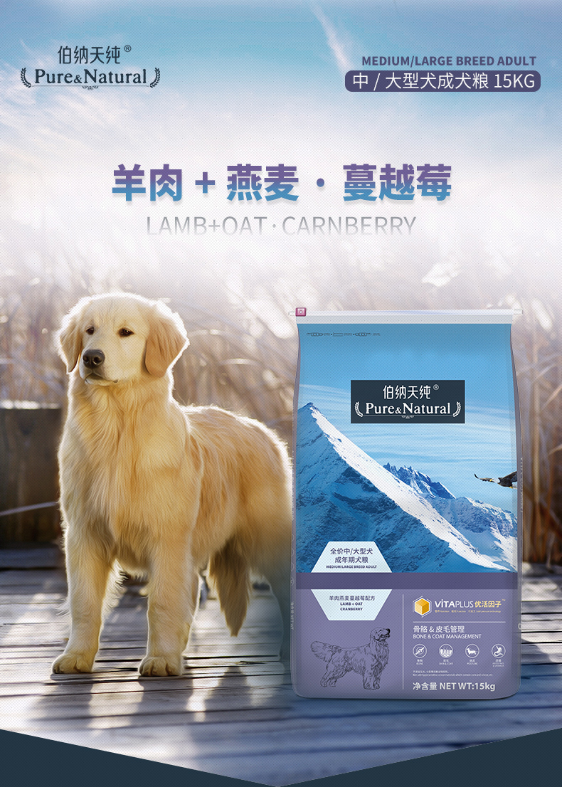 Bernard Pure Dog Thức ăn 15kg Chó trung bình và lớn Chó trưởng thành Thức ăn Lông vàng Labrador 10 Thấp nhạy cảm Bona Tian Pure 30 kg - Chó Staples thức ăn chó ganador