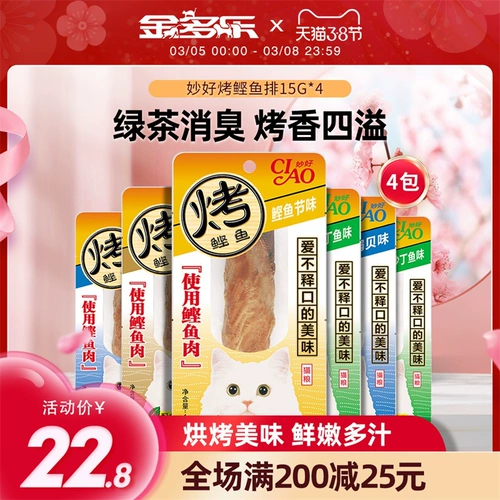 伊纳宝 Miaohao Стейки Бонито на гриле Кошачьи закуски 4 упаковки Корм для кошек Влажный корм Консервы Кошачьи закуски Кошачьи закуски