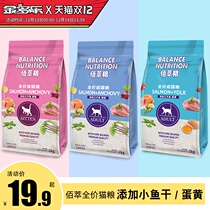 McFudi cat food into a cat Bai blue cat Fat Hair gills nutrition full price Cat special food cat Rice 10kg