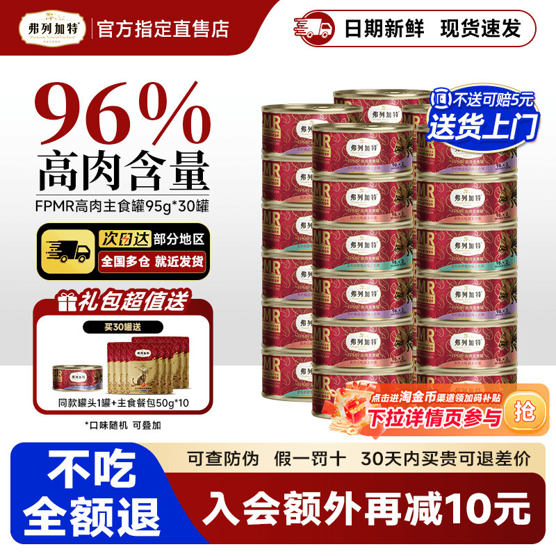 Fleetgate Cat Canned Food Raw Meat and Bone Canned Food 30 Cans Stockpile Chicken and Pigeon Main Food Canned Cat Snacks official store Fleetgate Cat Canned Food Raw Meat and Bone Canned Food 30 Cans Stockpile Chicken and Pigeon Main Food Canned Cat Snacks official store