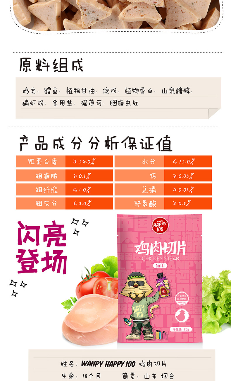 Jin Duo Le Cat Ăn vặt Nghịch ngợm vào Mèo Mèo Thịt Thịt Cá hồi khô Mực gà 25g thức ăn cho chó mèo