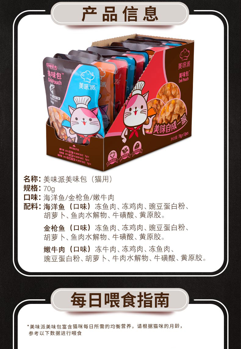 Gói hạt thịt mèo ngon 70g * 12 gói vào một gói thức ăn ướt cho mèo - Đồ ăn nhẹ cho mèo cám mèo