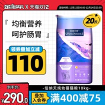 Bernard Day Pure Baby Cat Food 10kg Cat Food Pregnant Cat Free Milk Short American Short Bona Day Pure Cat Special Food