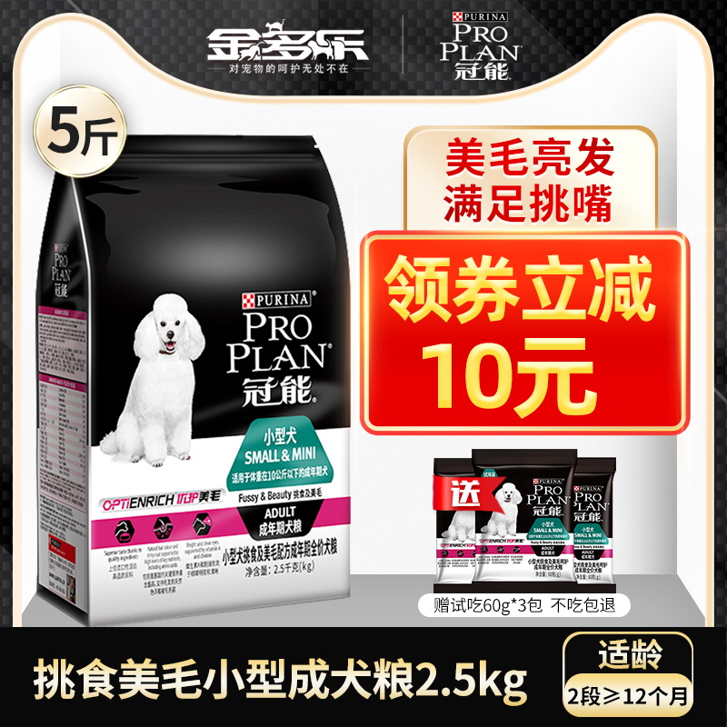 Guan Neng Dog Food 2 5kg Picky eater Mei Mao Bomei Teddy Teacup Dog Bixiong Corgi Small dog Adult dog food 5 catty