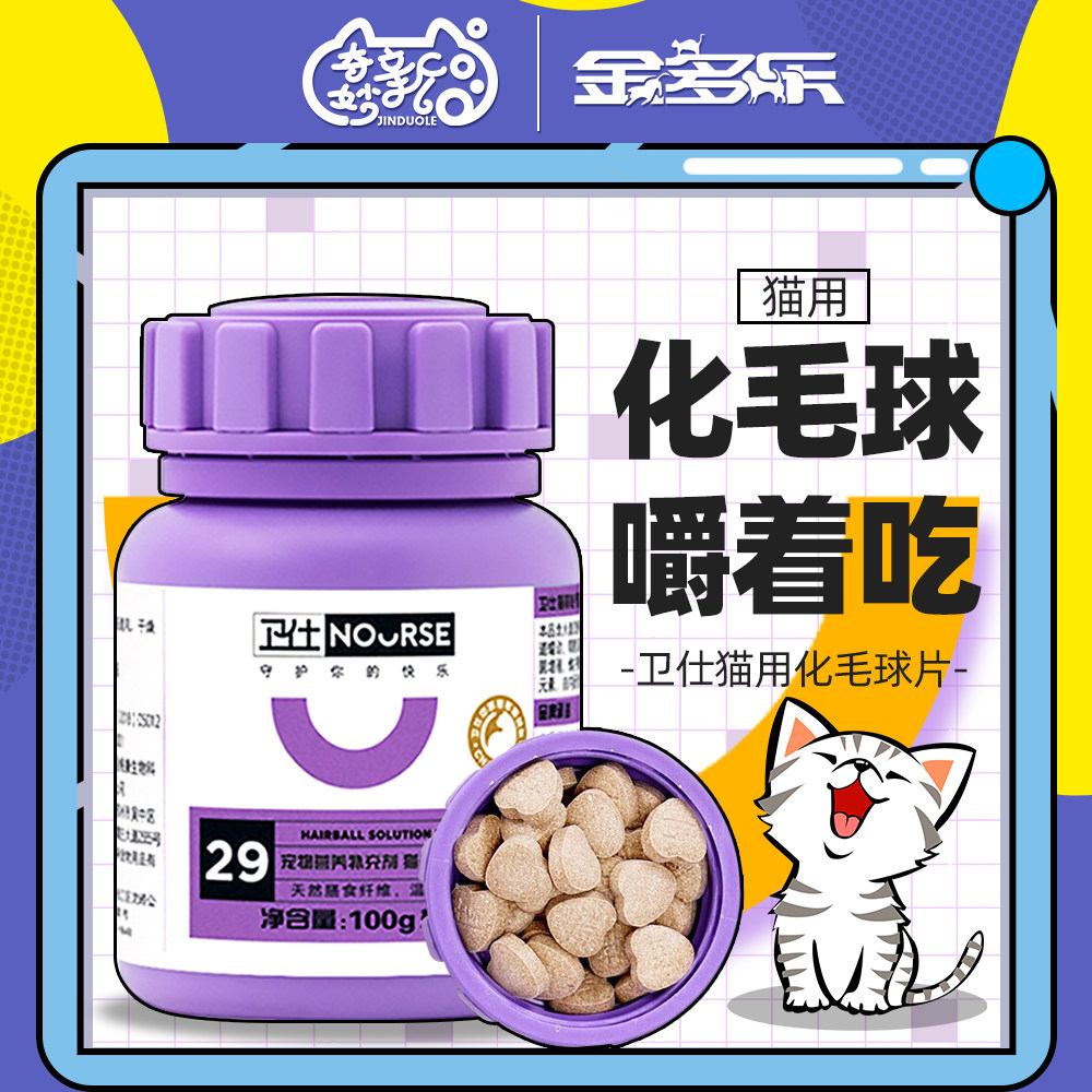 Westinted wool ballads Stuffed Cat Slices Guard Cat Grass Slices Kitty Special Spitting Ball Feline Fur Owl Cat Hair Balls