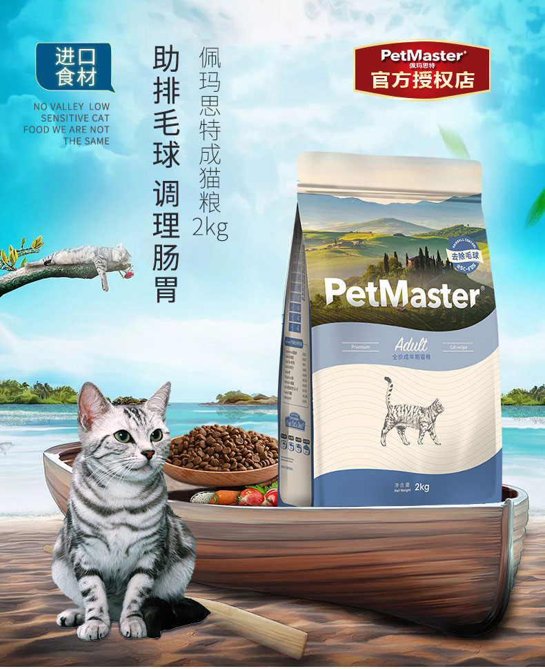 Permasite vào thức ăn cho mèo 2kg làm đẹp lông bóng lông Anh ngắn làm đẹp ngắn Pemarster thức ăn cho mèo trưởng thành 4 kẹp tóc - Cat Staples Review các loại hạt cho mèo