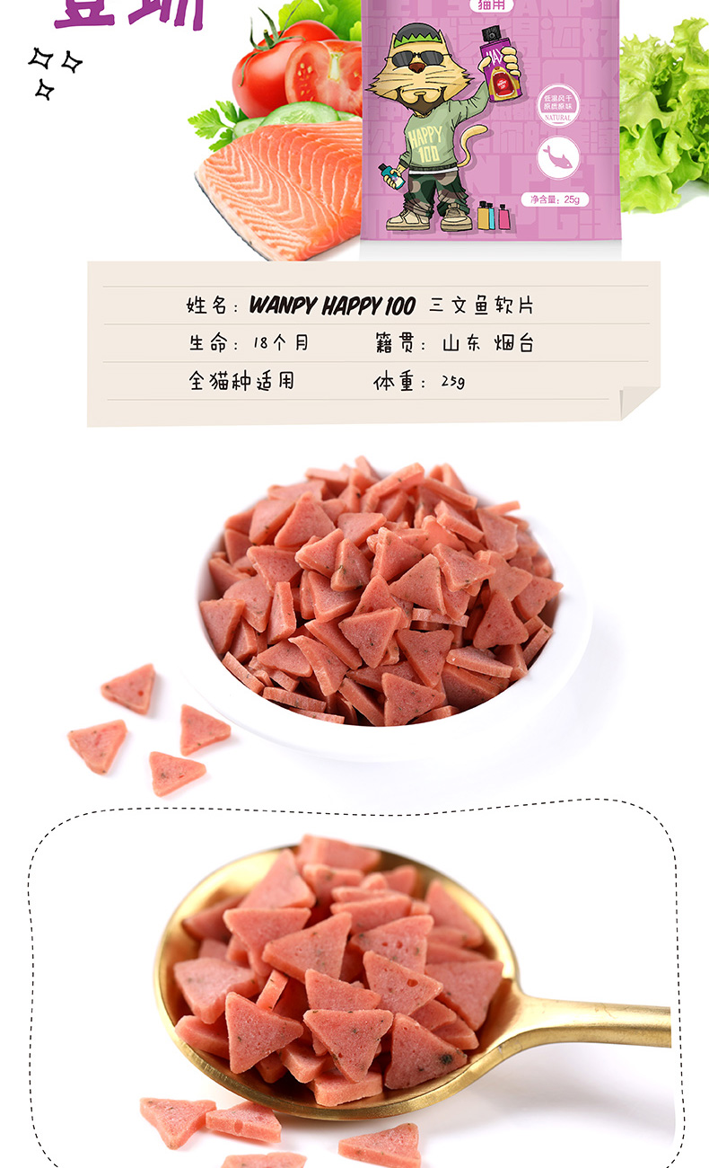 Jin Duo Le Cat Ăn vặt Nghịch ngợm vào Mèo Mèo Thịt Thịt Cá hồi khô Mực gà 25g thức ăn cho chó mèo