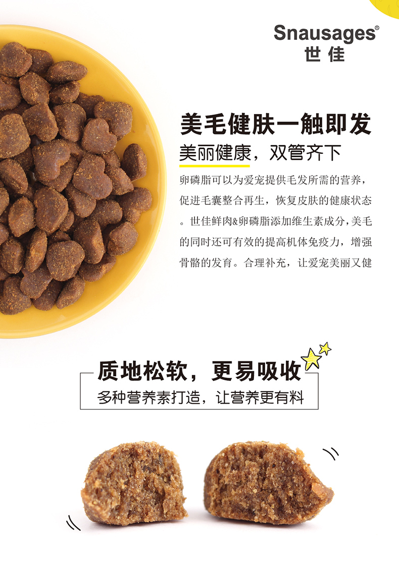 Thạch chó lecithin hạt nhỏ mèo jinmaotaidi samoyed thú cưng lông thú tươi thịt mềm phospholipid 580g - Cat / Dog Health bổ sung Sữa cho chó lớn
