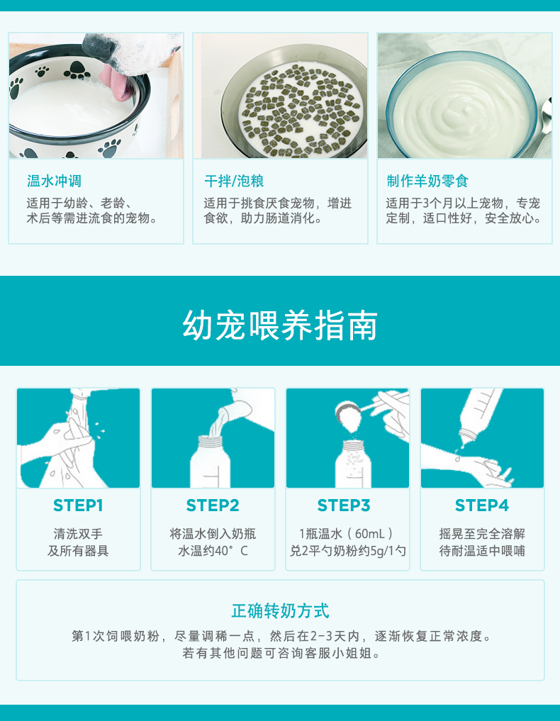 Wei Shi dog sữa dê bột 400g thú cưng mang thai chó con sơ sinh mèo con sữa bột sữa bông vàng bổ sung canxi - Cat / Dog Health bổ sung sữa cho chó uống	