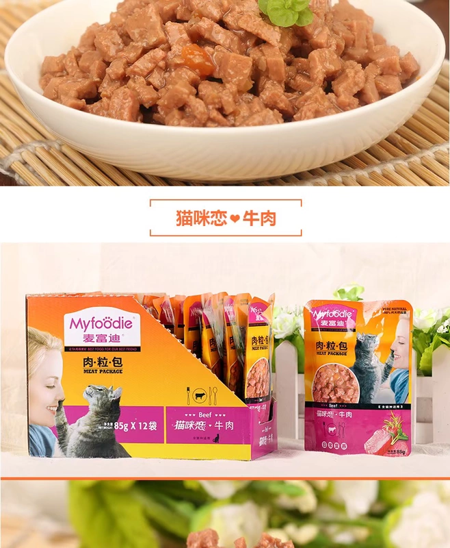 Mai Fudi thịt viên mèo tình yêu 85g * 12 gói mèo đóng hộp mèo ăn nhẹ mèo thức ăn ướt gói tuyệt vời gói bibimbap tươi đối tác - Đồ ăn nhẹ cho mèo