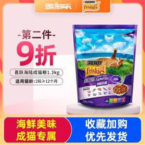 friskies Cat 1 3kg joy ocean fish into a cat food sea salmon ying duan mei duan cat food 10 indoor cat