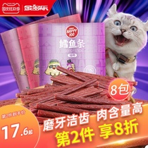 Cat snacks Naughty little fish dried pet snacks cat strips cat molars sticks meat dried meat into kittens nutrition fattening