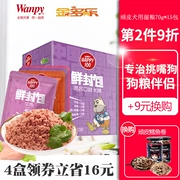 Jin Duole Nghịch Ngợm Gói Tươi 15 Túi wanpy Dog Snack Bibimbap Dog Ướt Thực Phẩm Teddy Puppies Tuyệt Vời Tươi Túi Thịt