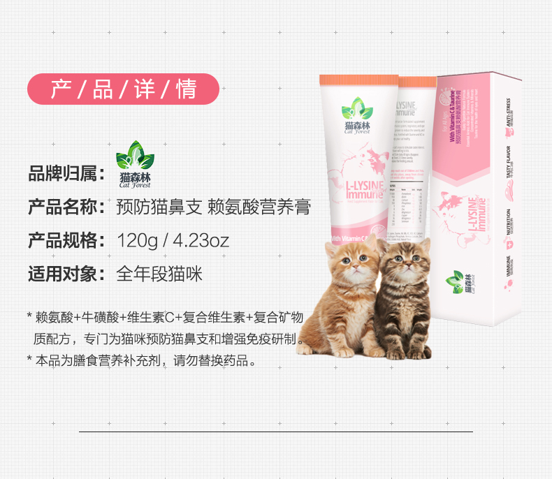 Jin Duole mèo rừng lysine dinh dưỡng kem 120g mèo amoniac nhánh mũi lạnh run mũi mèo viêm mũi - Cat / Dog Health bổ sung sữa dành cho chó con