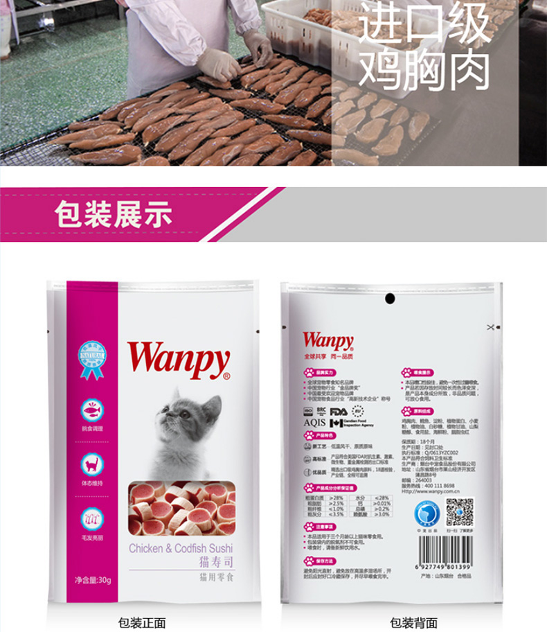 Jin Duo Le Cat Snacks Mèo nghịch ngợm Sushi Giòn giòn Kim vàng Mềm Silk Pet Pet Thưởng 25g cám mèo