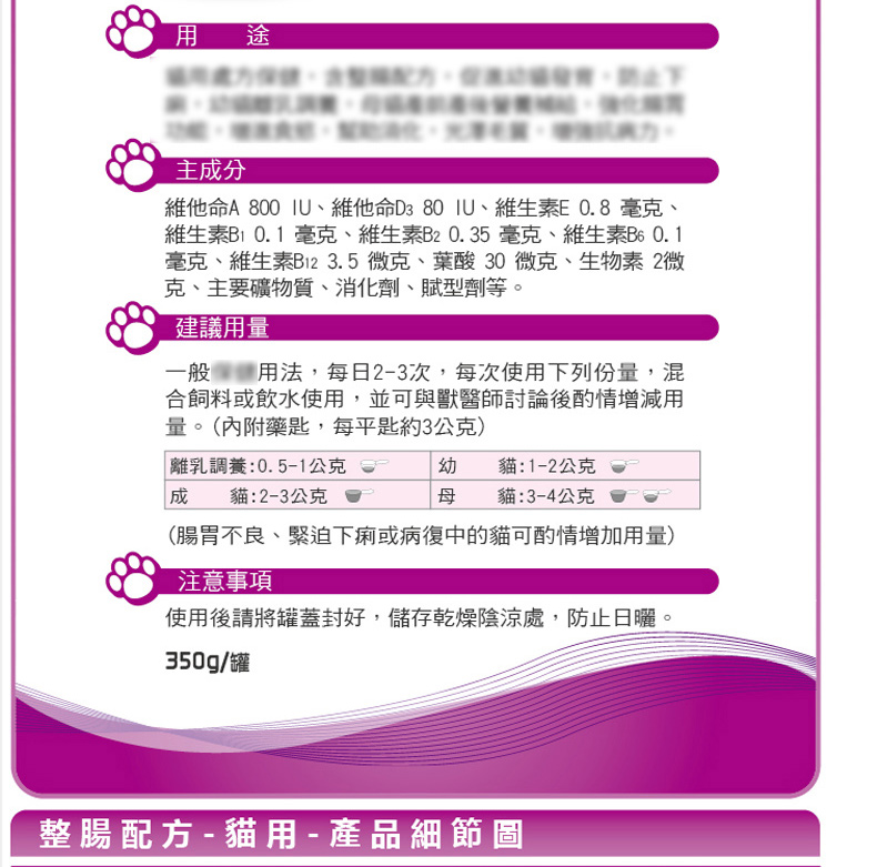 Jinduo Youda Phát triển Bao Cat Intestine Formula 350g Điều trị dự phòng Vitamin B cho mèo - Cat / Dog Health bổ sung sữa cho mèo con mới sinh