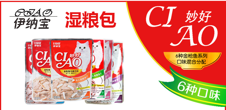 Jin Duoleina Bao mèo ướt thực phẩm tuyệt vời tươi gói cá ngừ mèo đồ ăn nhẹ thực phẩm ướt 12 túi mèo thực phẩm mèo đóng hộp đồ ăn nhẹ thức ăn cho mèo mang thai