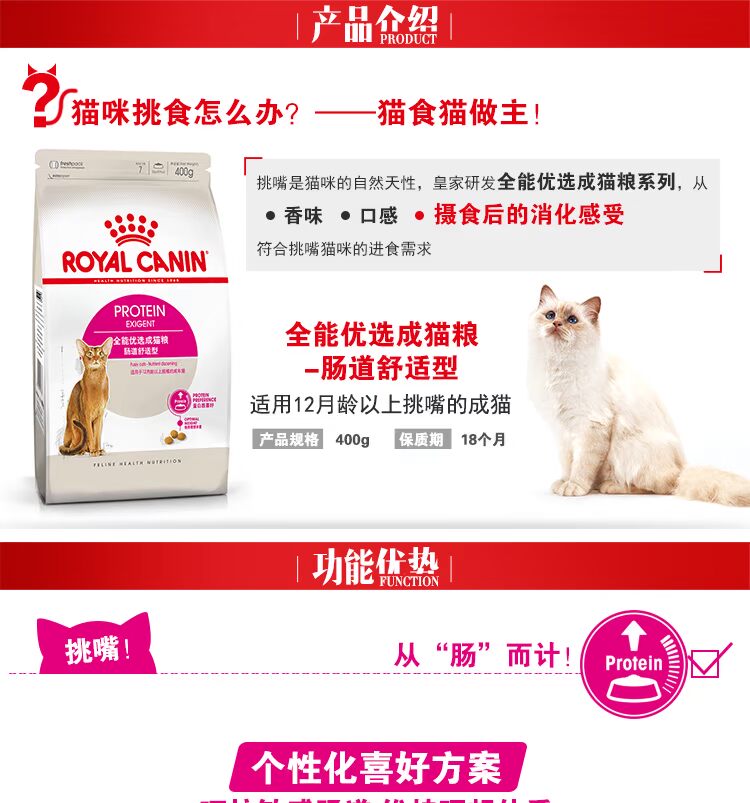 Thức ăn cho mèo hoàng gia EP42 vào thức ăn cho mèo 400g * 4 gói giảm phân thoải mái trong ruột xung quanh thức ăn cho mèo được ưa thích 1.6kg - Cat Staples đồ ăn cho mèo