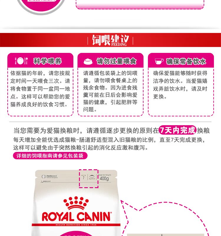 Thức ăn cho mèo hoàng gia EP42 vào thức ăn cho mèo 400g * 4 gói giảm phân thoải mái trong ruột xung quanh thức ăn cho mèo được ưa thích 1.6kg - Cat Staples đồ ăn cho mèo