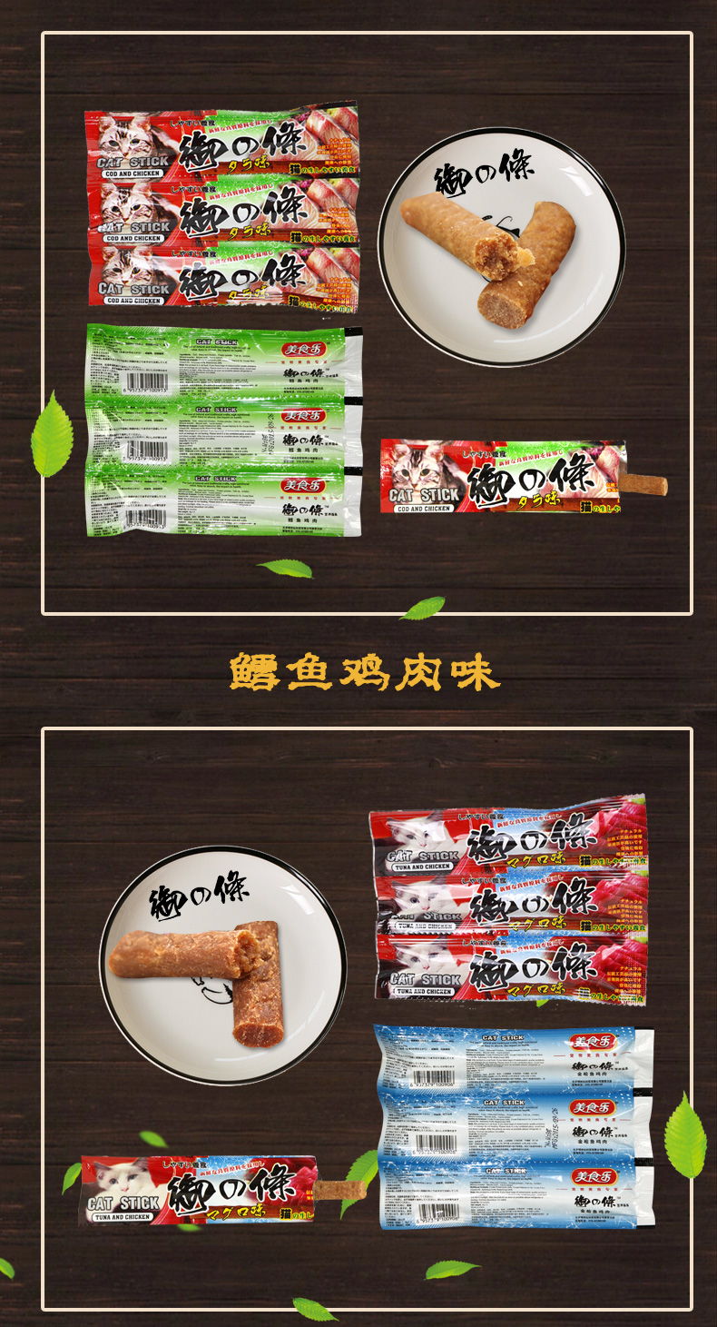 Jin Duole khô đồ ăn nhẹ mèo dải thịt người sành ăn âm nhạc mèo strips 8 gam dải cá hồi thêm taurine royal canin giá rẻ