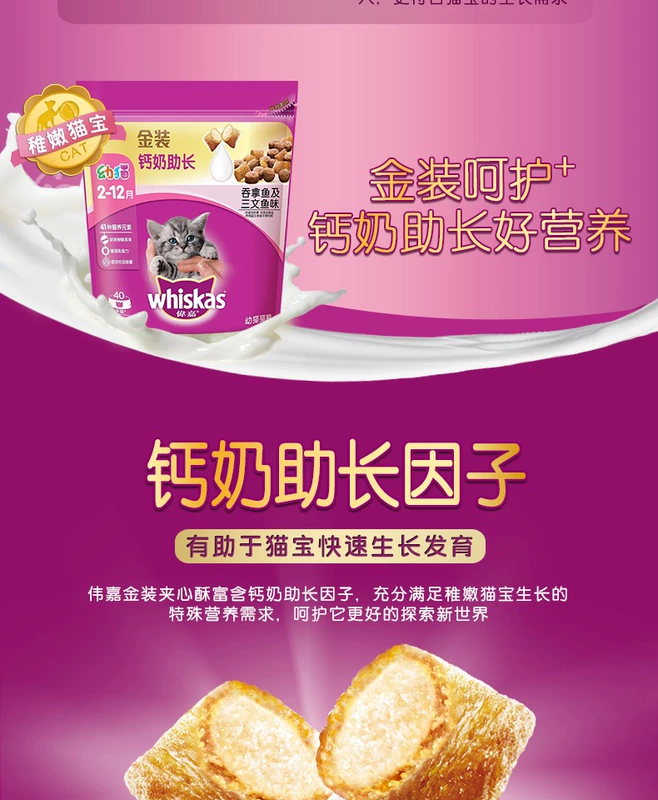 Jin Duo Le Wei Jia Jin Xiu Cat Food Canxi Sữa tăng hương vị cá hồi Cat Thức ăn chính cho chó con Thức ăn khô 2kg thức ăn hạt cho mèo