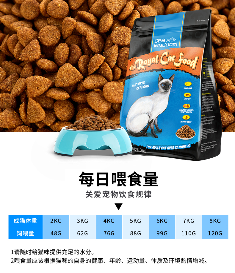 Thái Lan nhập khẩu thức ăn cho mèo Vương quốc hải sản hoàng gia SeaKingdom vào thức ăn cho mèo Anh ngắn đẹp - Cat Staples thức ăn cho mèo con 1 tháng tuổi