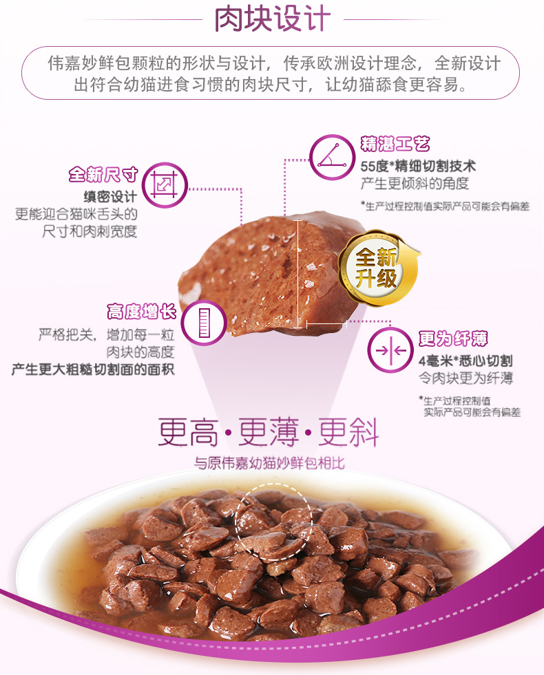 Jin Duo Le Weijia trẻ mèo tuyệt vời gói tươi 85 gam * 12 túi mèo đồ ăn nhẹ bé mèo ướt thực phẩm tươi gan cá biển mèo đóng hộp thức ăn cho cún