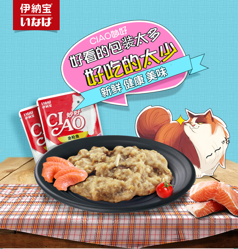 Jin Duoleina Bao mèo ướt thực phẩm tuyệt vời tươi gói cá ngừ mèo đồ ăn nhẹ thực phẩm ướt 12 túi mèo thực phẩm mèo đóng hộp đồ ăn nhẹ thức ăn cho mèo mang thai