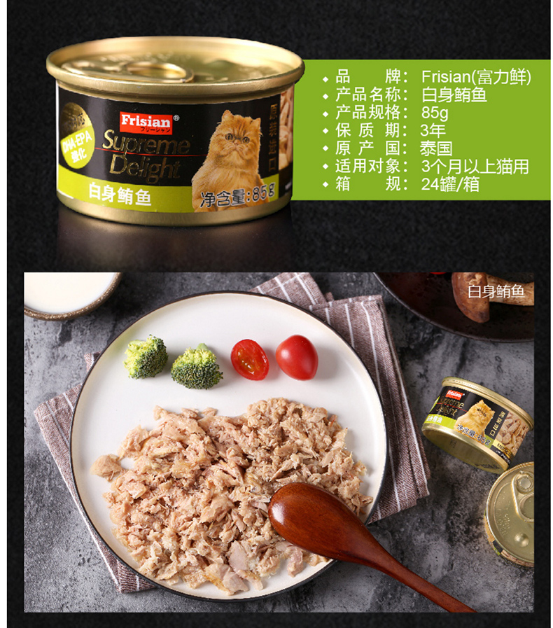 Jin Duo Leli tươi Thái Lan nhập khẩu mèo đóng hộp 24 lon thịt trắng mèo lon phổ mèo snack mèo hộp đầy đủ hạt catsrang cho mèo con