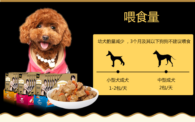 Jin Duole đồ ăn nhẹ chó Mai Fudi thịt đóng hộp chó đóng hộp 12 gói Teddy tuyệt vời túi thịt bò dog bibimbap ẩm thực ướt thức ăn cho chó con 2 tháng tuổi