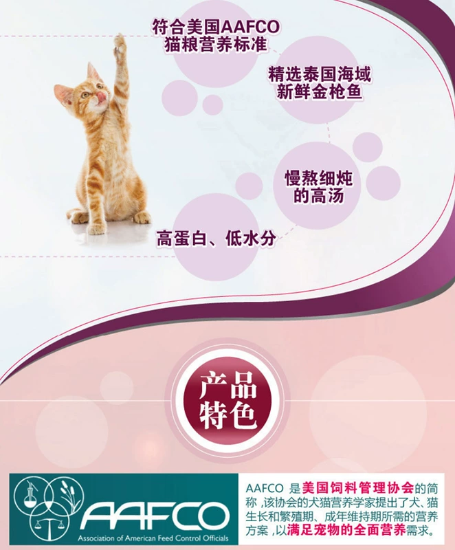 Jin Duo Le Miao 9 Mio9 đồ ăn nhẹ cho mèo đóng hộp 85g * 12 Cá mèo Thái đóng hộp vào mèo ăn vặt mèo con FCL - Đồ ăn nhẹ cho mèo