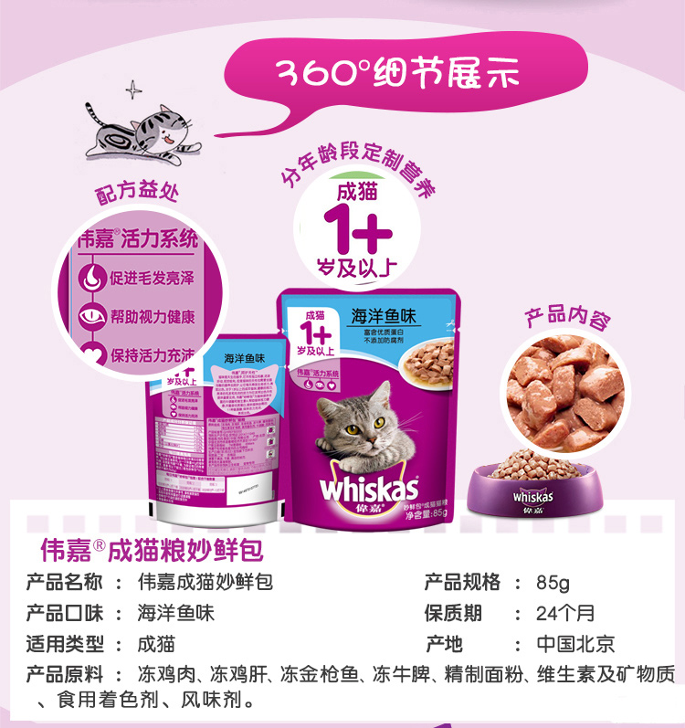 Jin Duo Le Wei Jia Miao Xian Bao Cheng Mao Ocean Fish Cat Thức ăn ướt 85gx12 Gói Mèo đóng hộp Đồ ăn nhẹ - Đồ ăn nhẹ cho mèo bán buôn thức ăn phụ kiện chó mèo