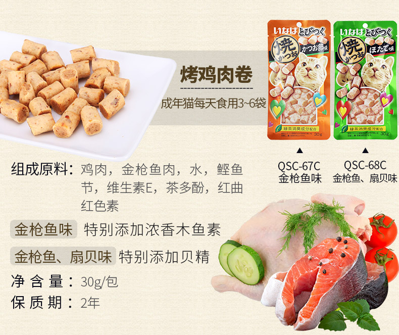 Inabao nướng cá tuyệt vời hải sản nướng hải sản Pet snack mèo ăn nhẹ Mèo bánh quy mèo 25g 30g thức ăn cho mèo me-o có tốt không