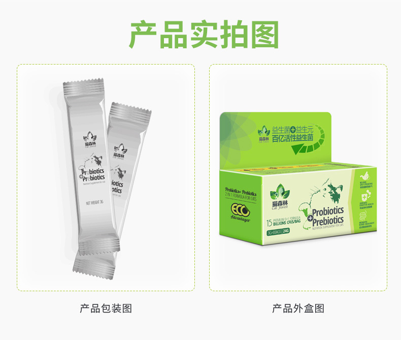Mèo rừng Mèo Probiotic Mèo Mèo Mèo Intestines Kho báu Điều hòa Nôn mửa Tiêu hóa Hiếm gặp - Cat / Dog Health bổ sung sữa cho chó mới đẻ
