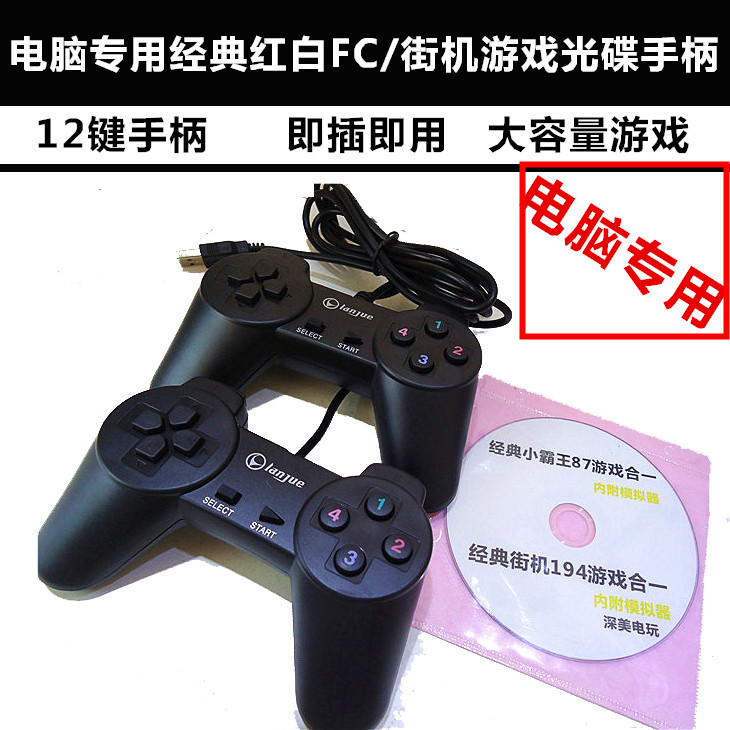 Computer dedicated arcade game Overlord nostalgic game console FC red and white game USB gamepad game CD