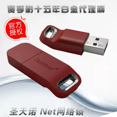 Sentinel LDK encryption lock HL 50 user network lock software to protect old customers dedicated hyperlinks