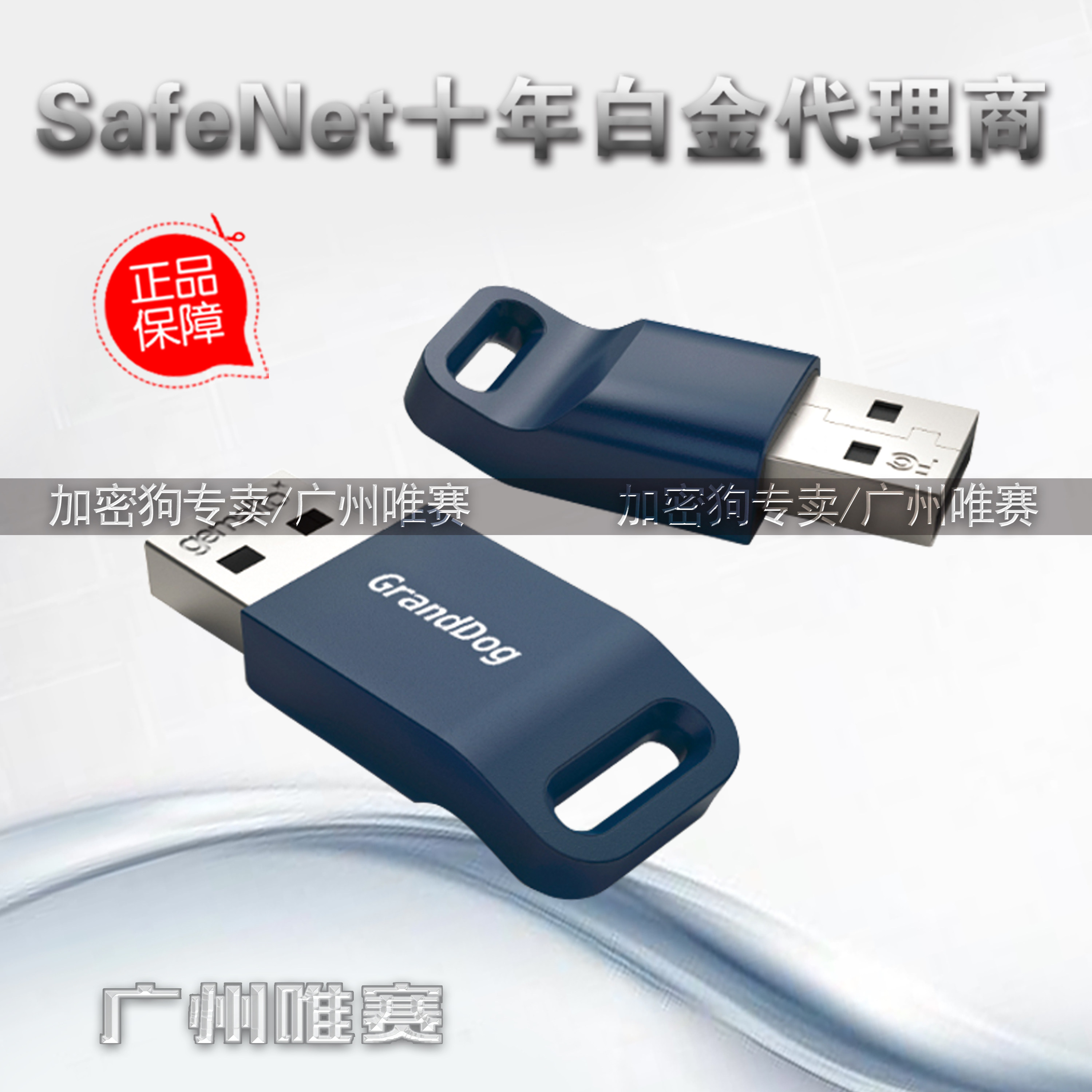 Rainbow encryption lock UGRA usb encryption lock software protection usbkey