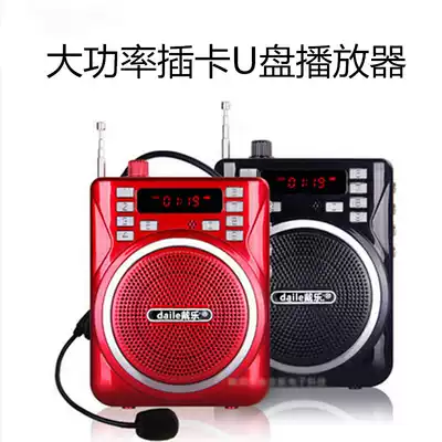 Daile Q32 elderly listening to singing machine Radio MP3 player Walkman external amplifier Teaching fitness loudspeaker