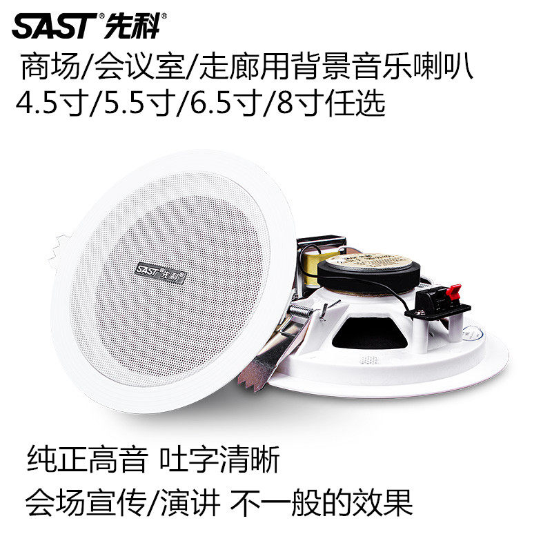 TH-6 background music shop ceiling ceiling horn 4 5 5 5 6 5 inch ceiling audio