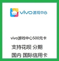 vivo 500V drill vivo games center to recharge support flowers and installments overseas users