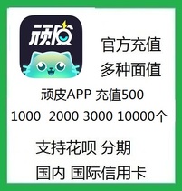 Naughty App Naughty Stay With Play Gold Coin Recharge 5000 5000 ten thousand 30 thousand 30 thousand 50 thousand Flower Installments Credit Card