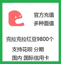 Official Recharge Clark Lared RMB98  RMB98  RMB518  RMB998  RMB1298  RMB1298  RMB2998  Support Flowers Amortization