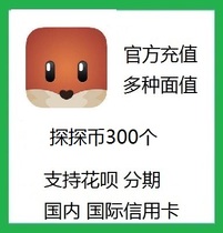 24 hours Automatic recharging of tangyuan Recharge 300 Scouts Live Coin Tantan Support Flowers