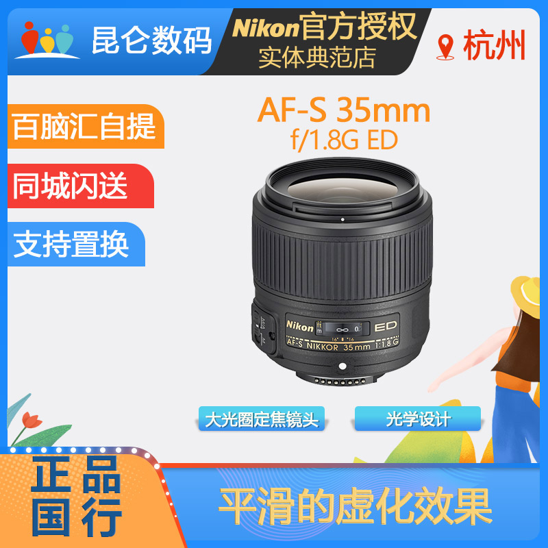 Nikon Nikon AF-S 35mmf 1 8G ED All-painting single Anti-street patina portrait Dinggio Great Aperture Shots-Taobao