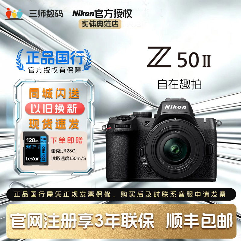 Nikon Z502Z50Ii Kit Body 2Nd Generation 16-50 18-140 50-250 Mirrorless Digital Camera Nikon Z502Z50Ii Kit Body 2Nd Generation 16-50 18-140 50-250 Mirrorless Digital Camera
