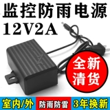 DC, монитор, камера видеонаблюдения, переключатель, блок питания, уличная видеокамера, водонепроницаемый трансформатор, 12v, 2A