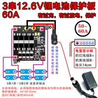 12,6 В/60A+мощность+2A зарядка