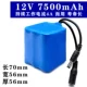 12V7500MAH 丨 долговечная+защита заряда