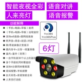 [YCC365] Беспроводная камера и мобильный телефон удаленные